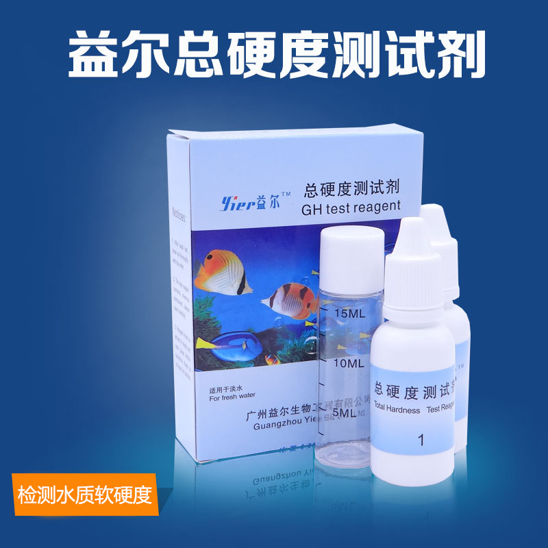 益爾總硬度測試劑水質檢驗試紙水族專用gh密度測試盒監控淡水魚缸
