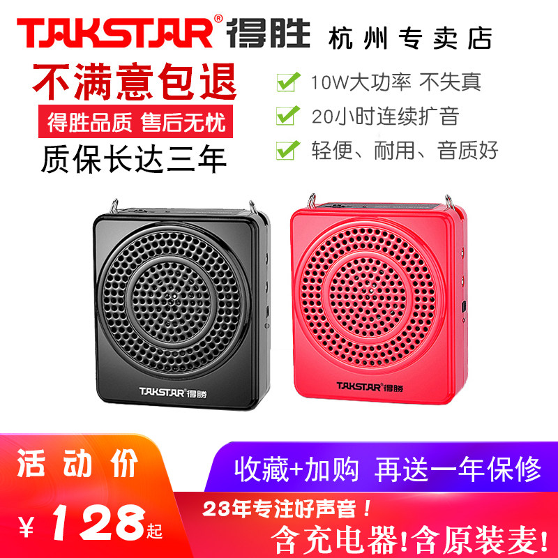 Takstar to win E188 instructional megaphone waist hanging guide Little bee big volume promotion yelling ear