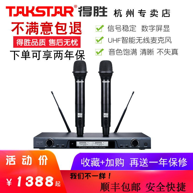 Takstar Wins X5 Wireless Microphone UHF Conference Singing KTV Home Entertainment K Song Wireless Microphones