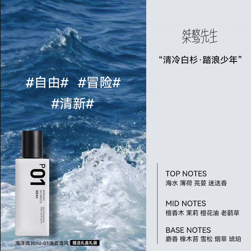 Mr. Jie'Ao Perfume Silent Cedar Heartbeat Light Circle Flagship Store Lasts 72 Hours Fresh and Long-Lasting Light Fragrance for Men Mr. Jie'Ao Perfume Silent Cedar Heartbeat Light Circle Flagship Store Lasts 72 Hours Fresh and Long-Lasting Light Fragrance for Men