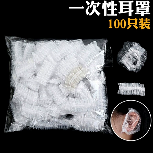 Смывающиеся наушники, ушные наклейки, средство для принятия ванны, косметический шампунь, защита для ушей