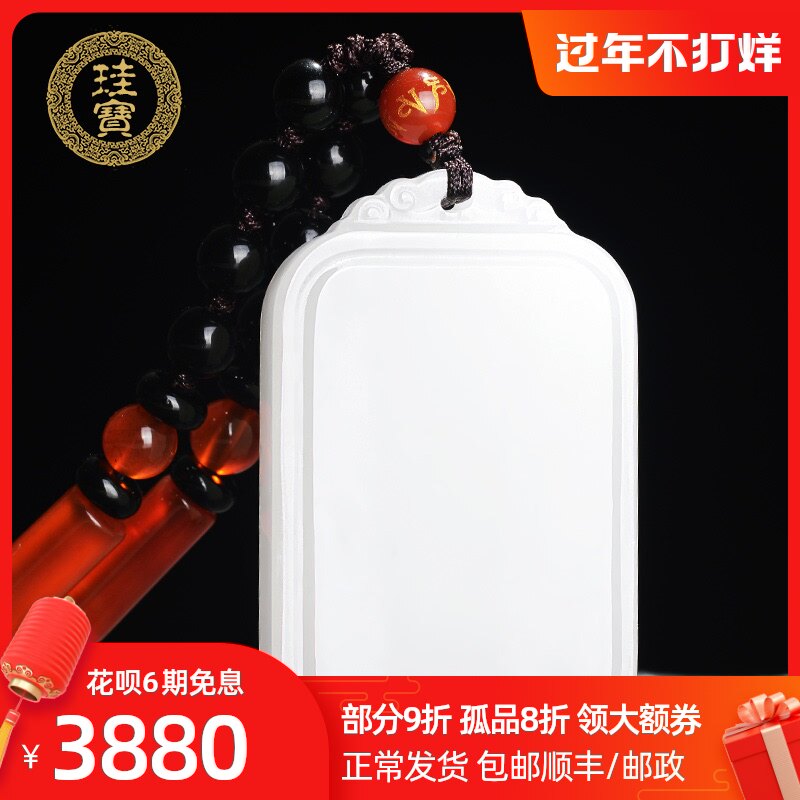 And Tianyu sheep fat white jade safe and sound brand men's and women's pendant natural jade jade pendant jade pe jade pendant