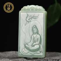 Guibao Hetian Jade Jasper Guanyin Jade Mens Big Jade Pendant Square Pendant Natural Jade Pendant Necklace
