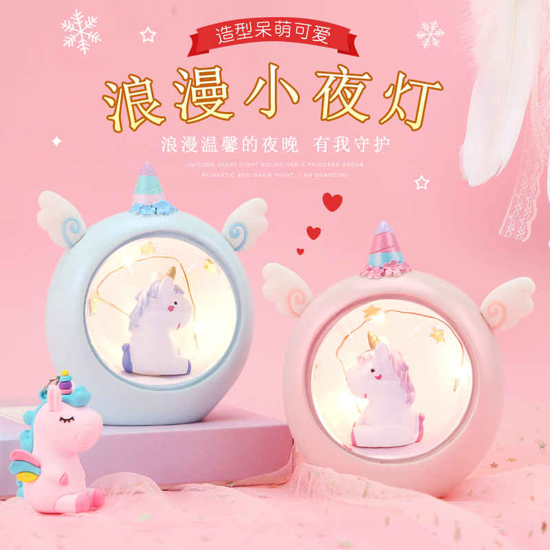 Unicorn little night light female bedroom children's romantic room with net red happy birthday decorative lights starlights