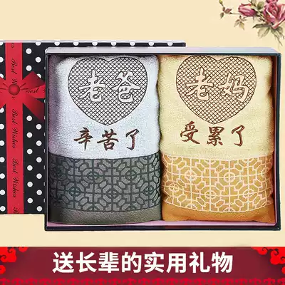 Birthday gifts for old people, middle-aged people, mothers, Father's Day, small gifts for mothers, elders, fathers, parents, practical