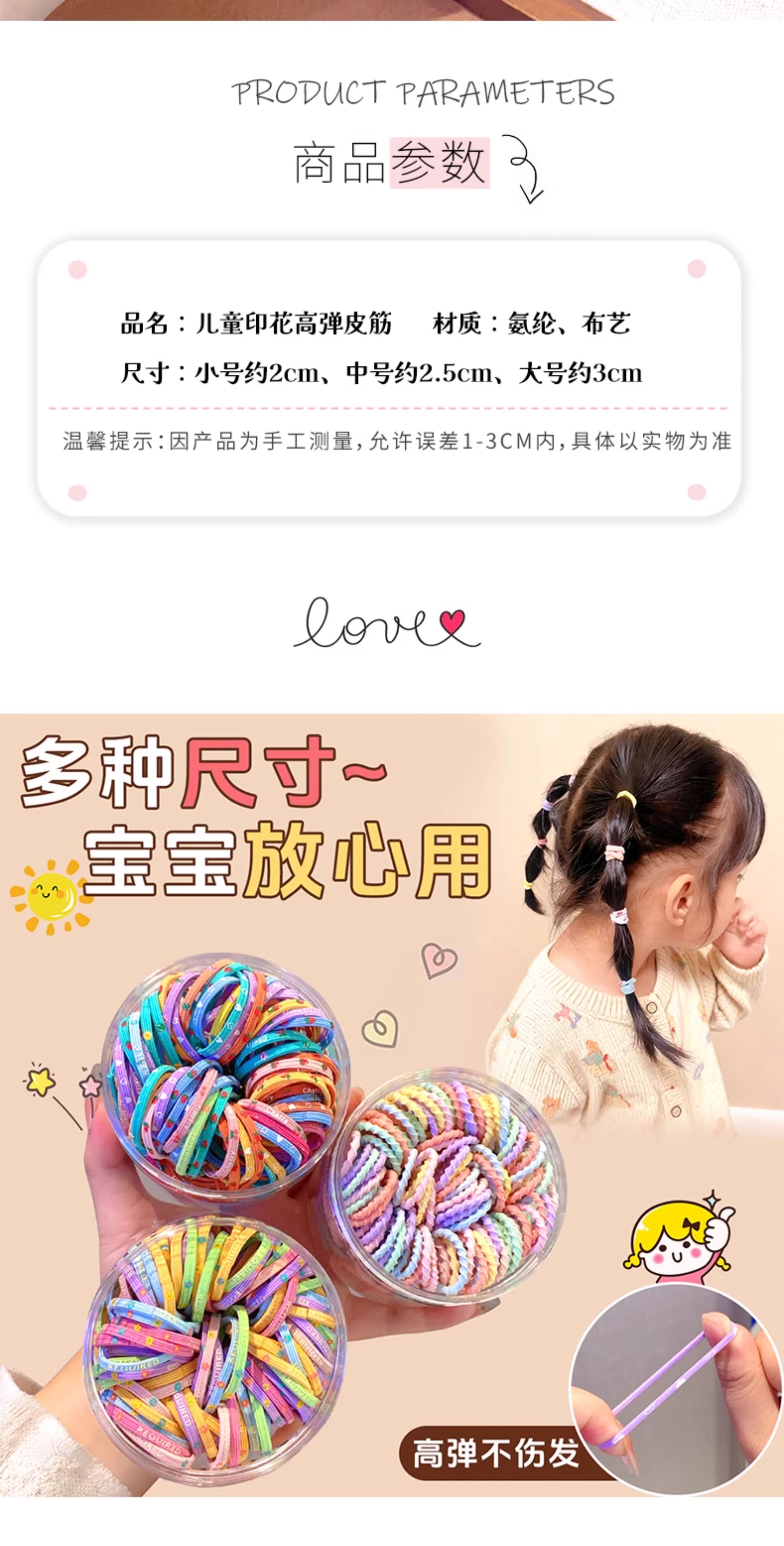 儿童橡皮筋高弹力发圈宝宝耐用发绳弹性好女童扎头不伤发马尾发饰 — 3