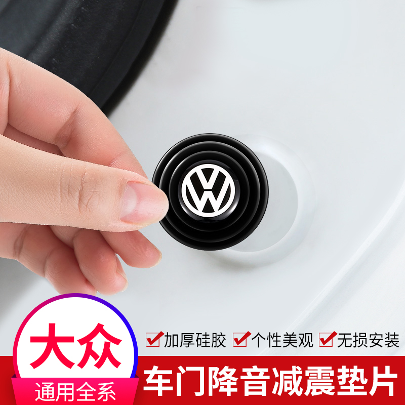 Foss probe golf Jieda huai car modified door shock absorption gasket cushion silicone paste