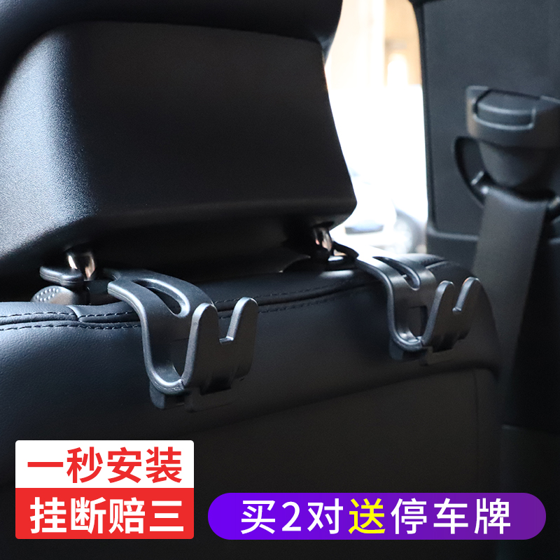 Car seat back Hidden Multi-function adhesive hook car car interior supplies rear seat back creative car small adhesive hook
