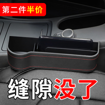 Car seat seam storage box gap car storage box storage car interior decoration supplies essential artifact