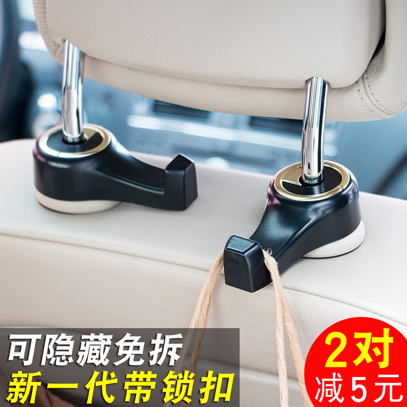 Car seat back hidden multi-function hook Car interior supplies Rear seat creative car hook