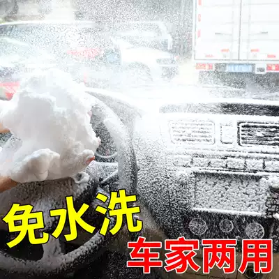 Haoshun multifunctional foam cleaner Ceiling seat interior cleaner Universal car supplies Black technology artifact