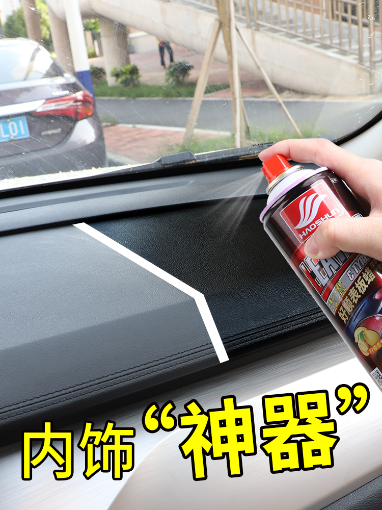 Haoshun car table board wax Instrument panel wax Interior plastic brightening glazing agent Leather seat maintenance liquid spray wax