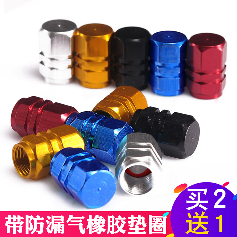 Car tire valve cap Metal gas nozzle cap Aluminum alloy explosion-proof valve core cap General modification supplies