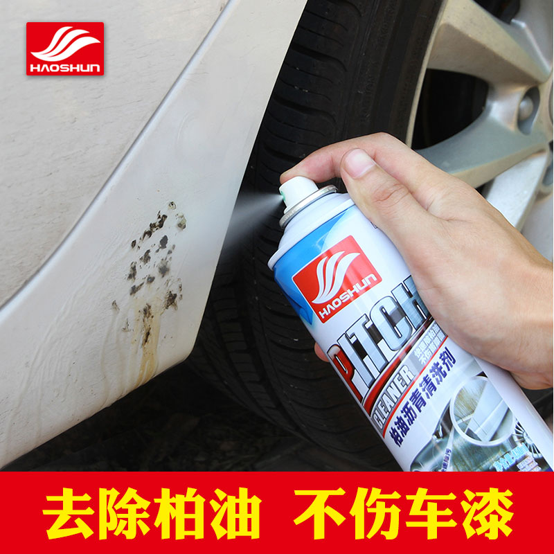 Good Shun Asphalt Cleaner Asphalt Cleaner Car Paint Body Decontamination Resin Shellac Worm Stain Remover