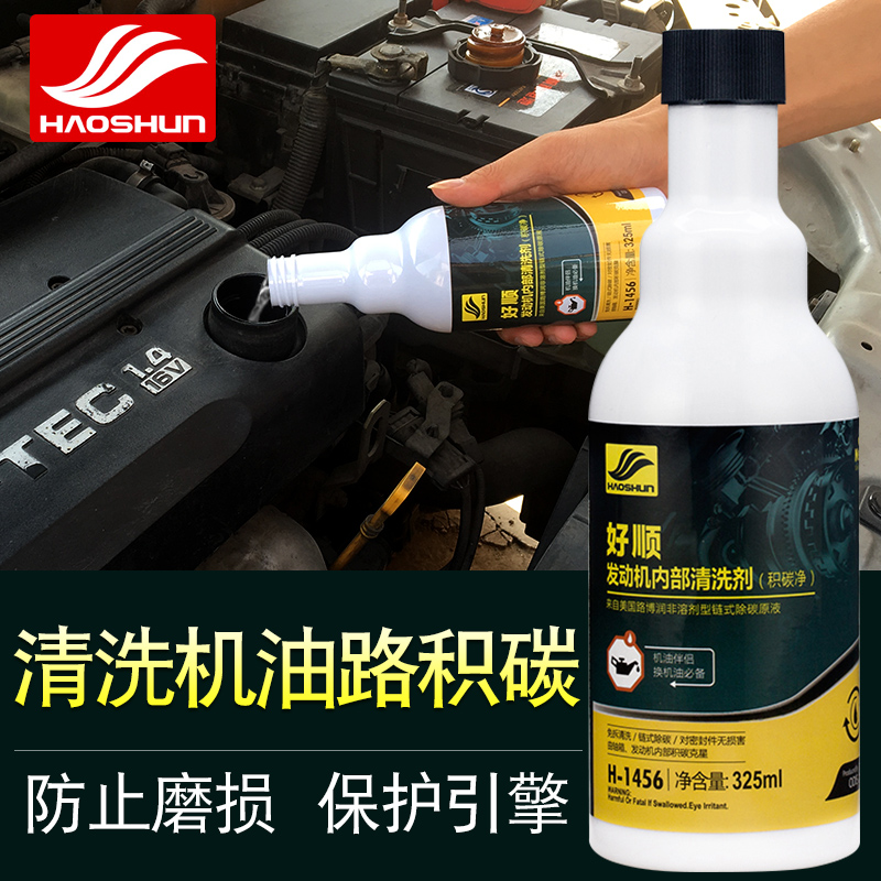 [USD 15.13] Automotive Engine Interior Cleaner Carbon Accumulation Net DismantleFree