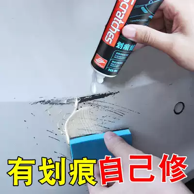 Good Shun car scratch wax car paint surface depth scratch scratch scratch repair wax polishing wax polishing wax to scratch grinding repair agent