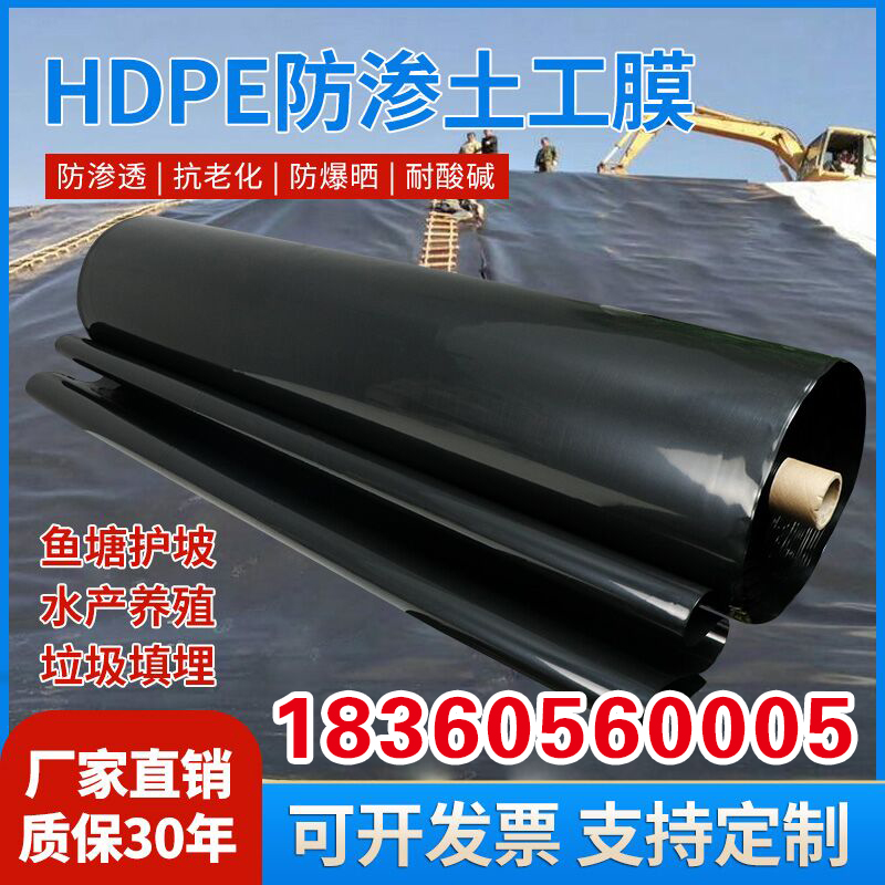 Fish pond geotextile waterproof anti-seepage film thickened black aquaculture membrane slope protection membrane lotus root pond anti-seepage geomembrane