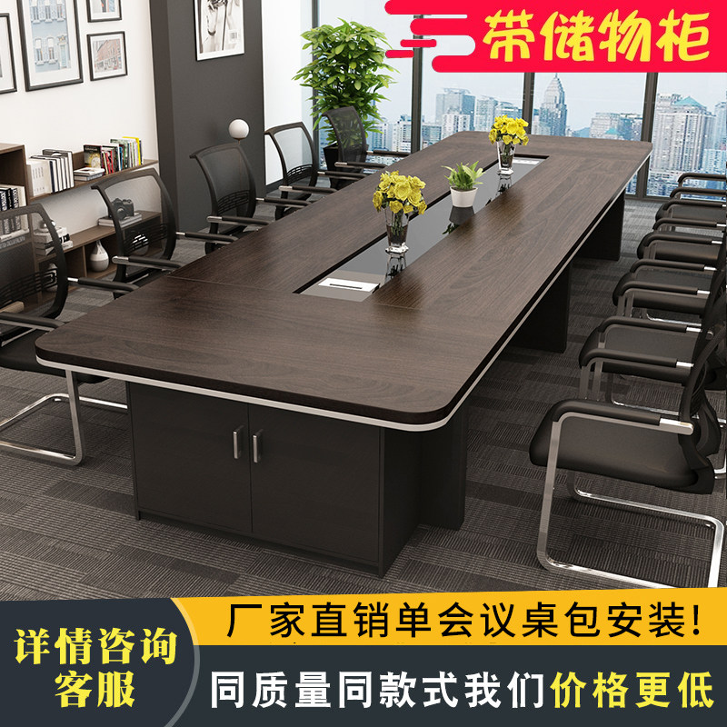 Conference table long table simple modern office furniture training table negotiation table conference room large reception table and chair combination
