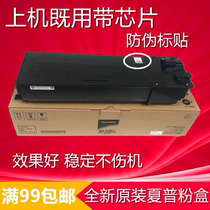 Compatible with Sharp 2048S powder box 2048 2048N toner 2348 2648 MX-238CT 237 toner