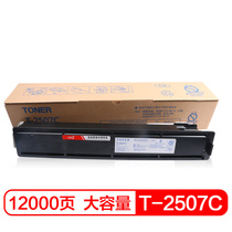 Suitable for Toshiba T-2507C-S large capacity powder box 2307 toner 2306 copier ink cartridge 2506