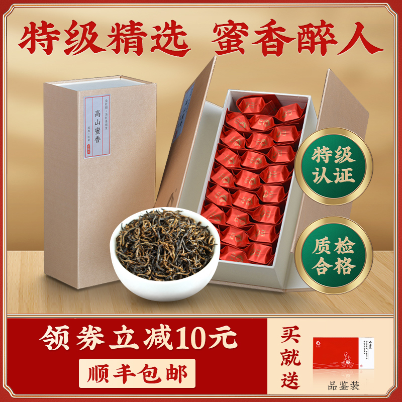 Jin Junmei tea black tea special authentic Wuyi Tongshui honey gold Junmei small packaging gift box 125g Jin Junmei tea black tea special authentic Wuyi Tongshui honey gold Junmei small packaging gift box 125g