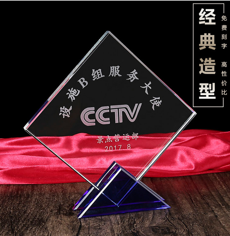 Crystal trophy medal custom authorization medal medal custom custom meeting commemorative decoration Excellent employee award