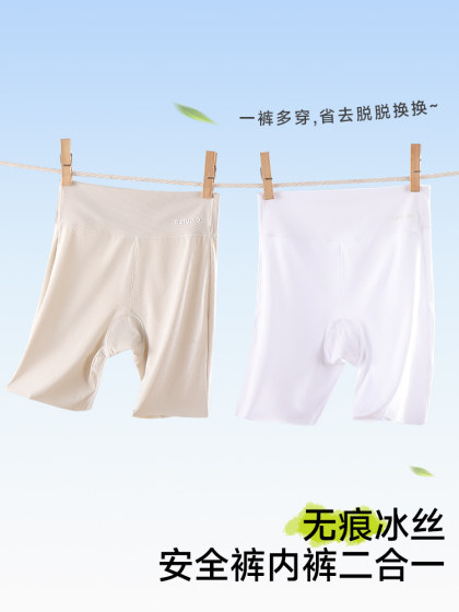女童白色防走光安全裤儿童二合一无痕内裤夏季薄款女孩冰丝打底裤