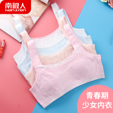 Топы и бра 女童内衣发育期防凸点小学生女孩成长背心纯棉儿童抹胸女童文胸