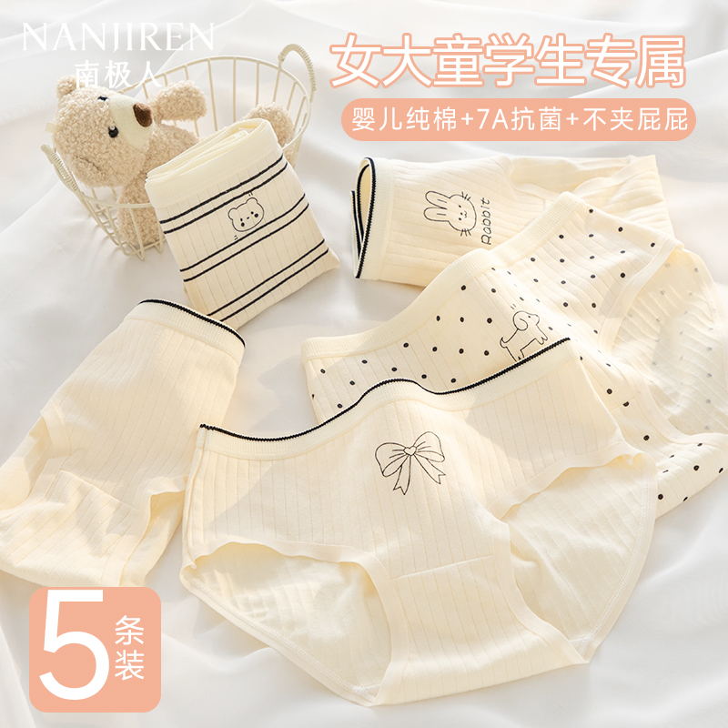 Girls' underwear, junior high school students' pure cotton 12 years old and above, summer girls' triangle 10 primary school students' development period shorts
