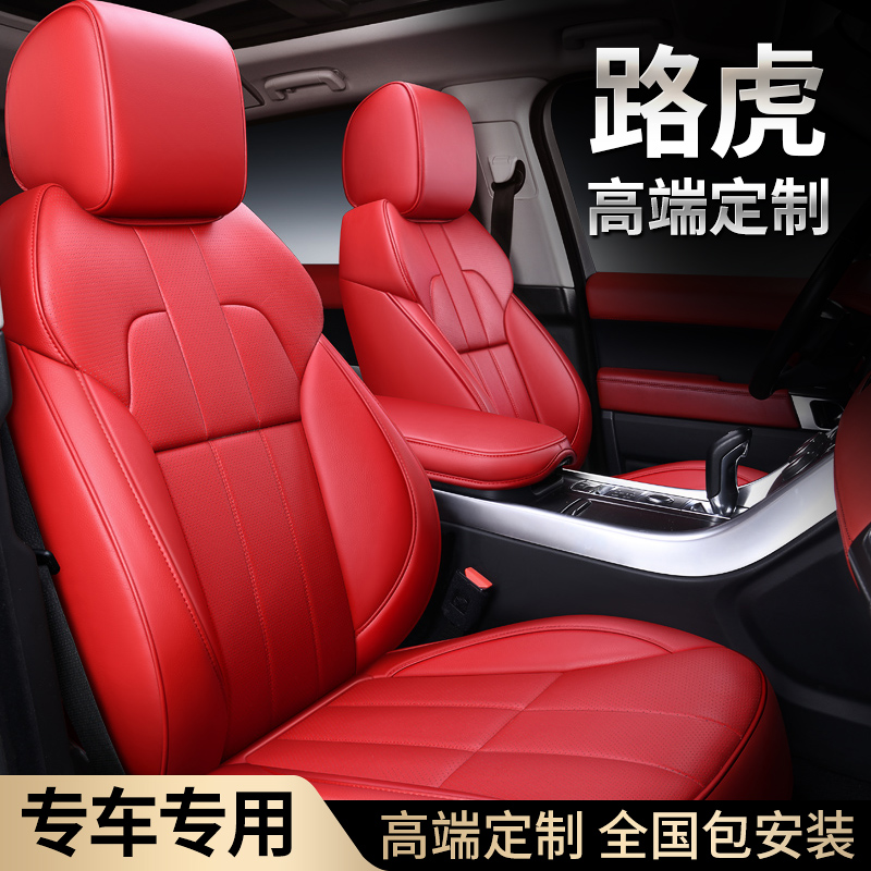 The Land Rover finds the Divine Powers of the Range Rover Sports Edition Stars Private Block Divine Mover 2 Discover 4 Aurora Car cushions