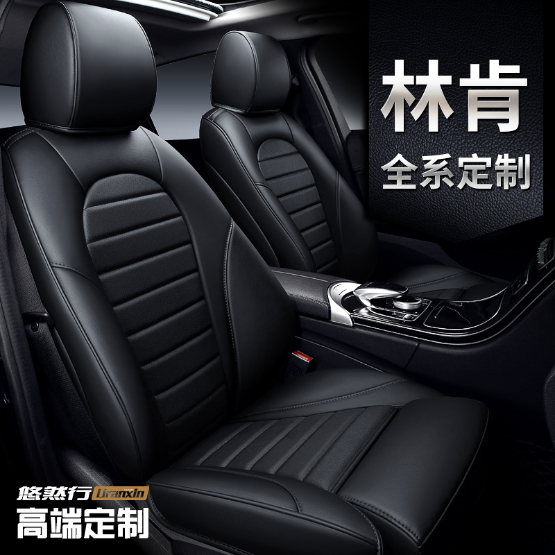 Lincoln mkc cushion four seasons universal seat cover all inclusive leather continental mkz mkx special car seat cover