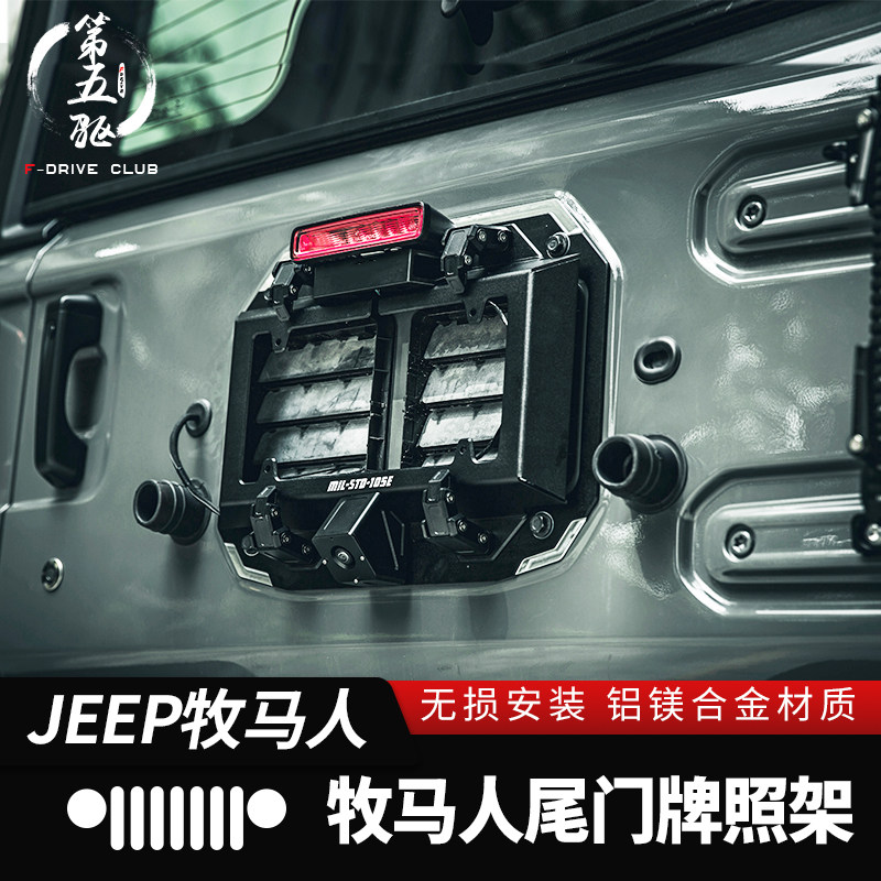 Wrangler tailgate license plate holder for 07-20 JK JL Wrangler modified spare tireless license plate frame accessories