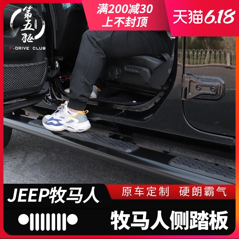 The Wrangler Modified Side Pedal is suitable for the 18-21 JL Wrangler Modified Aluminum-Mg Alloy Lightweight Pedal