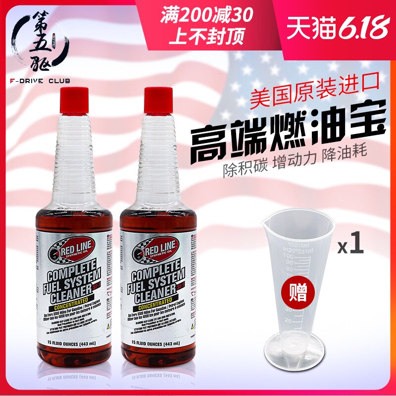 SI-1 Red Line Fuel Additives Red Line Fuel Treasure Gasoline Additives for Automotive Carbon Removing