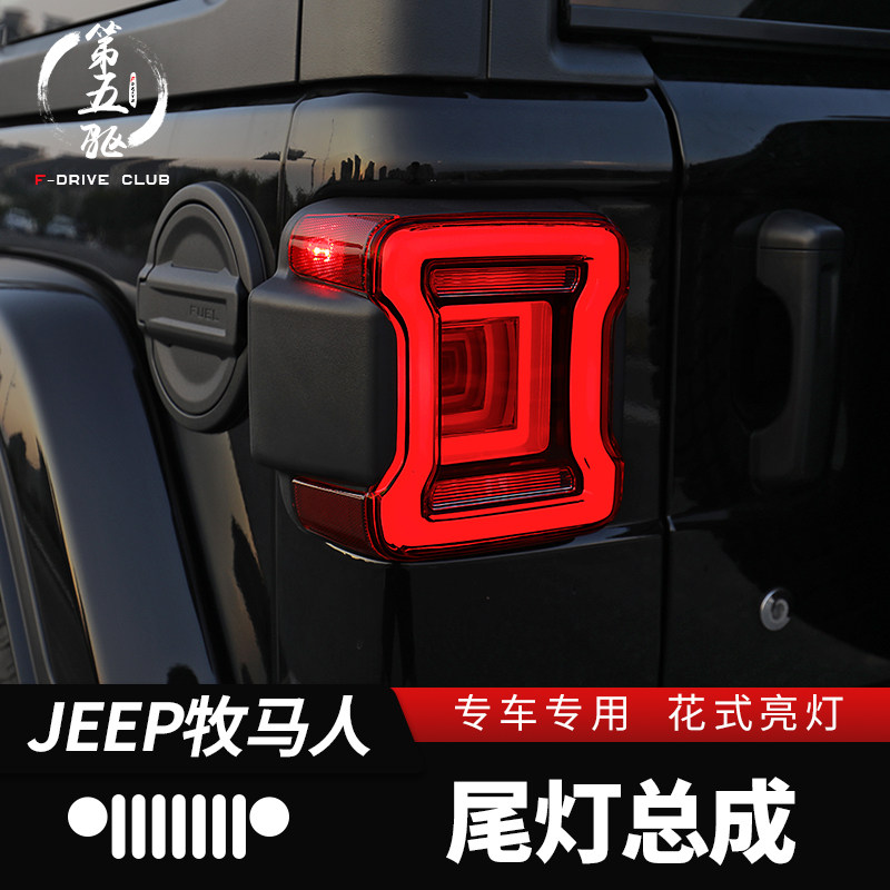 Wrangler modified taillight assembly is suitable for JEEP18-21 Wrangler JL modified LED taillight direction light