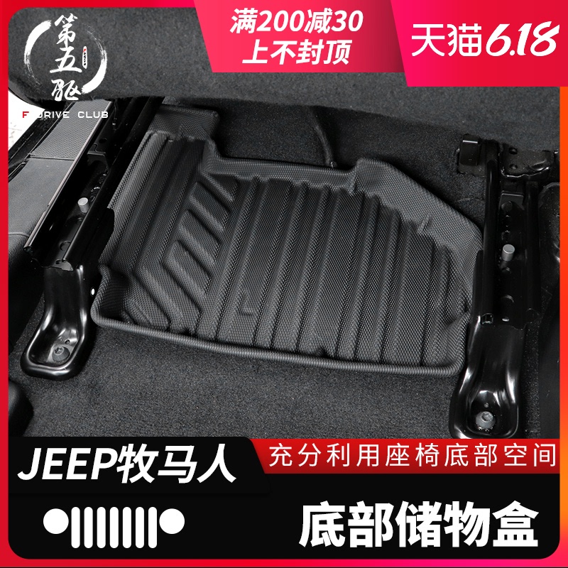Wrangler storage box dedicated to the 18-21 JL Wrangler modified seat bottom storage box storage box
