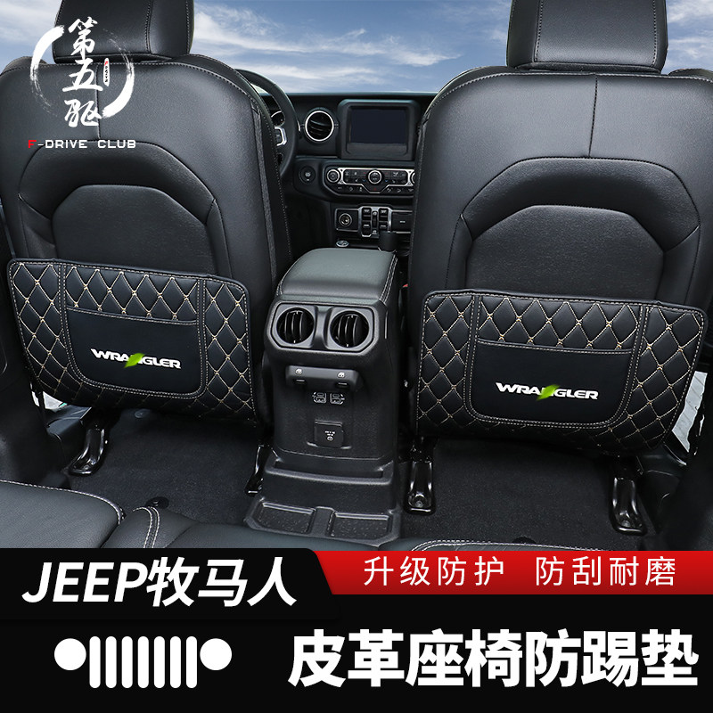 Shepherd's Seat Anti Kick Mat 18-2021 JL JT Shepherd Retrofit Interior Rear Seat Anti Kick Accessories