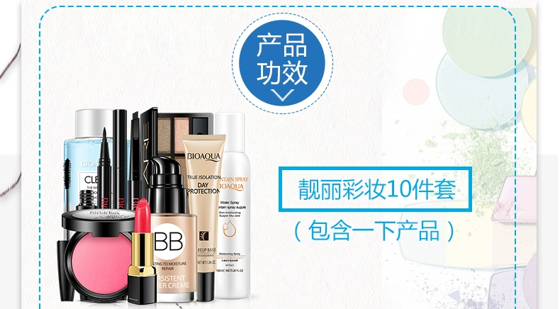 Bộ trang điểm Boquan Ya đầy đủ bộ cho người mới bắt đầu mỹ phẩm người mới chăm sóc da mặt một bộ công cụ