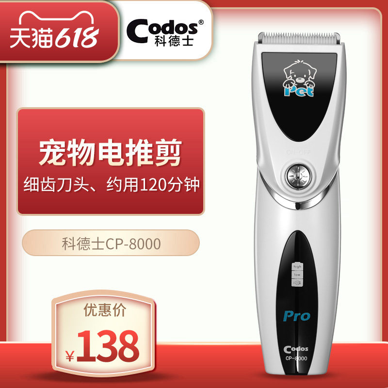 Kodyssey Pet Electric Pushy Cut Dog Shave Woolen Machine Teddy Dog Hair Shaving Machine Rechargeable Electric Shave Knife 8000