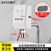 Hospital laboratory food factory workshop side secondary induction faucet automatic smart hand sander