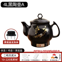 [Черный фарфоровый кристалл не липкий] 4L соединенный горшок (вторая передача полная автоматическая+изоляция+звук)