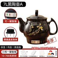 [Черный фарфоровый кристалл не липкий] 7L -соединенный горшок A (три шестерни, один -клик интеллектуальной+изоляция+звук)