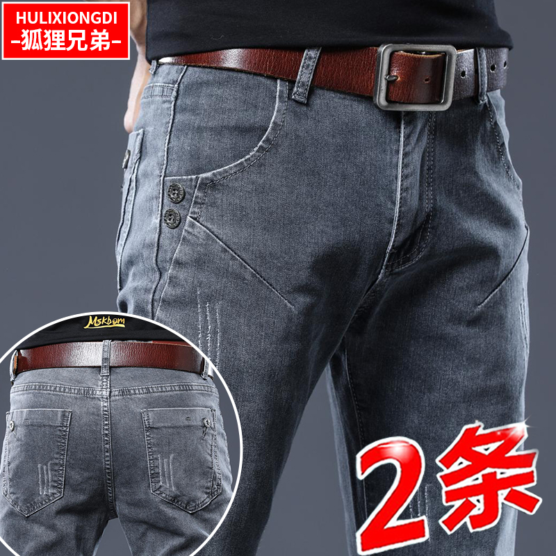 Jeans men's slim fit 2023 spring and summer new trendy brand elastic men's casual small feet long pants summer thin section