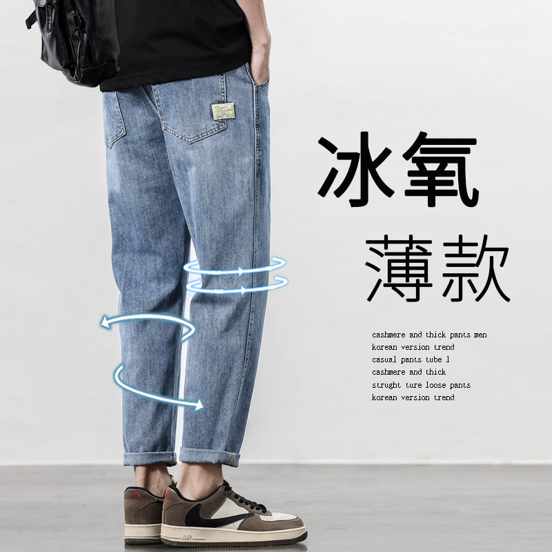 2022 Summer New Jeans Men Loose Straight Cylinder Spring Autumn Trend 100 Lap Slim Fit Casual Long Pants Men's Clothing