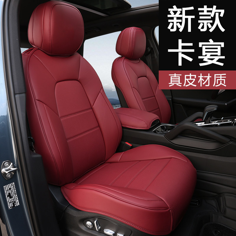 21 Porsche Kaiyan cushion macan Paramera 718 special four-season all-inclusive leather car cushion cover