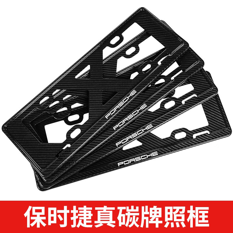 21 new Porsche licence plates box Macan Cayenne 718 Paramela 911 True Carbon Fiber Licence Side frame