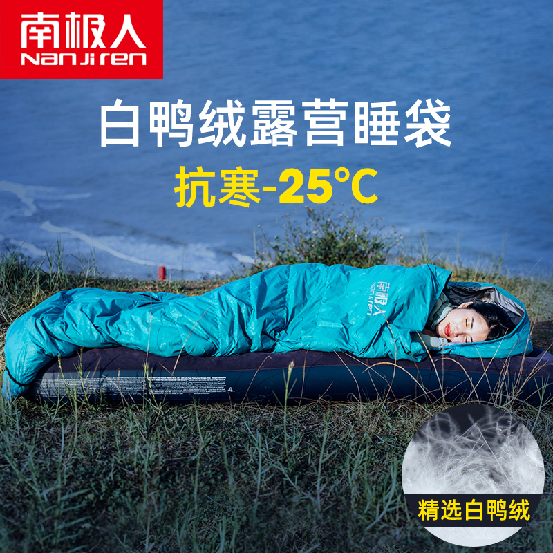 Antarctic down sleeping bag adult outdoor camping adult four seasons universal winter thick cold ultra-light duck down