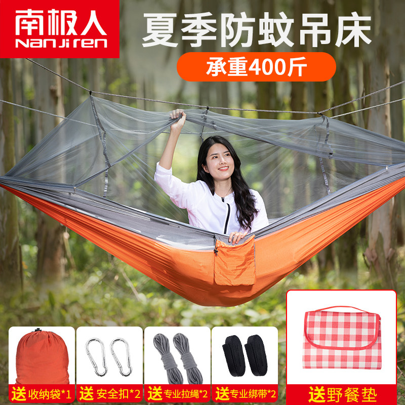 South Pole Hammock Outdoor OUTDOOR SWING SET INDOOR HOME SINGLE DOUBLE FIELD WITH MOSQUITO NET SLEEPING THICKENING ANTI-SIDE TURNING CHAIR