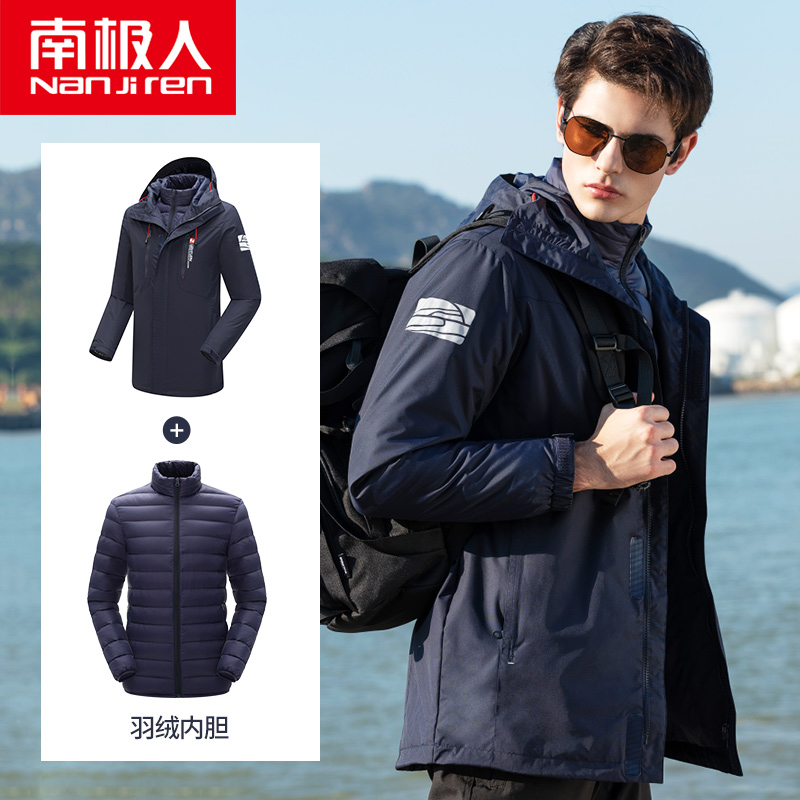 South Pole men's down submachine clothing male Gardown thickened three-in-one detachable two-piece set outdoor winter men's jacket