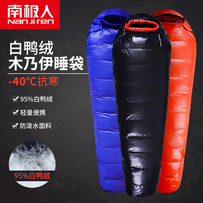 Antarctic down sleeping bag adult outdoor camping tent adult autumn and winter thickening cold-proof warm single ultra-light